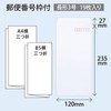 オキナ 開発ホワイトワンタッチ 長3号 19枚入 KTWN3