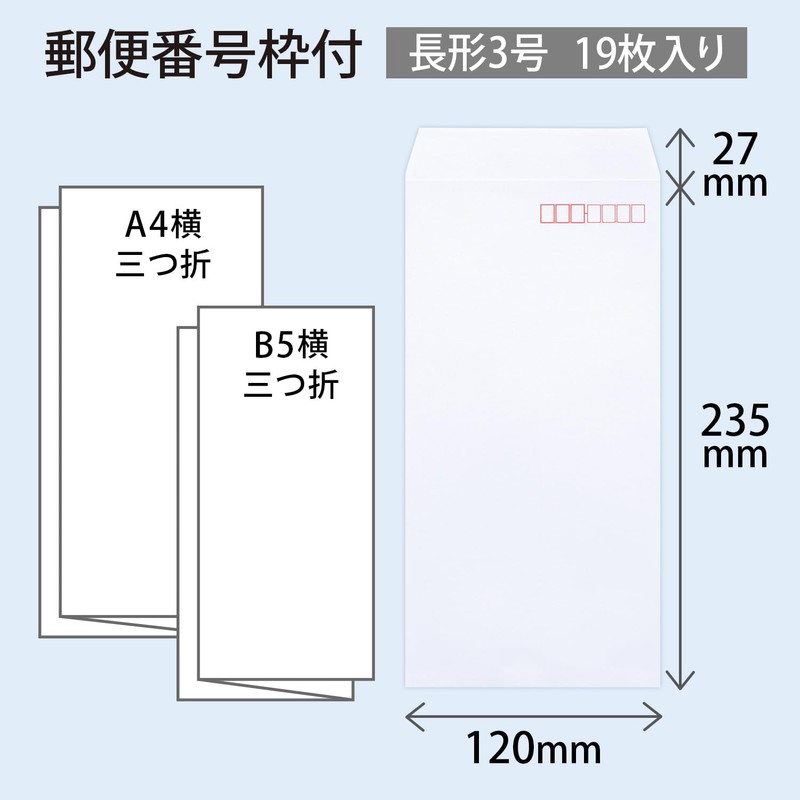 オキナ 開発ホワイトワンタッチ 長3号 19枚入 KTWN3