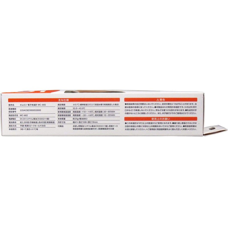 Omron "Kenon-kun" MC-682 Digital Body Thermometer, For Armpit Use Only