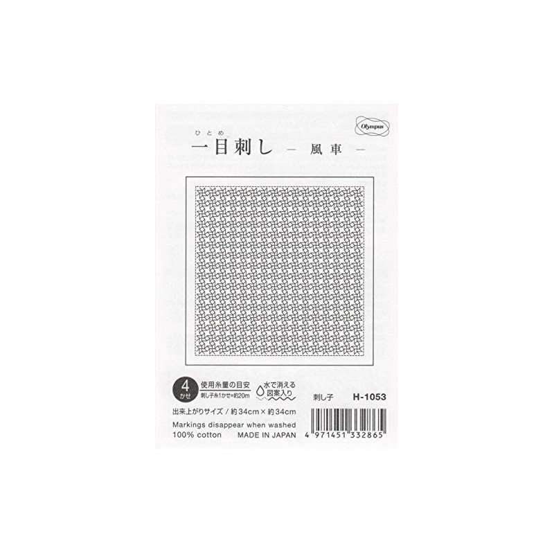 Olympus H-1053 Sashiko Cloth Pack, Flower Dish Towel, Windmill