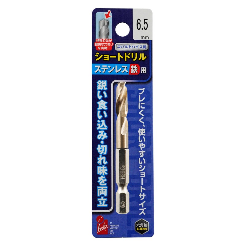 ビッグマン(Bigman) iHelp ステン鉄ショートドリル 6.5mm IH-TMS65 ステンレス・鉄・木材・樹脂などの穴あけ作業に