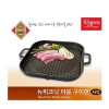 Kitchen Flower New Picnic Korean BBQ Nonstick Cerastone Marble Grill