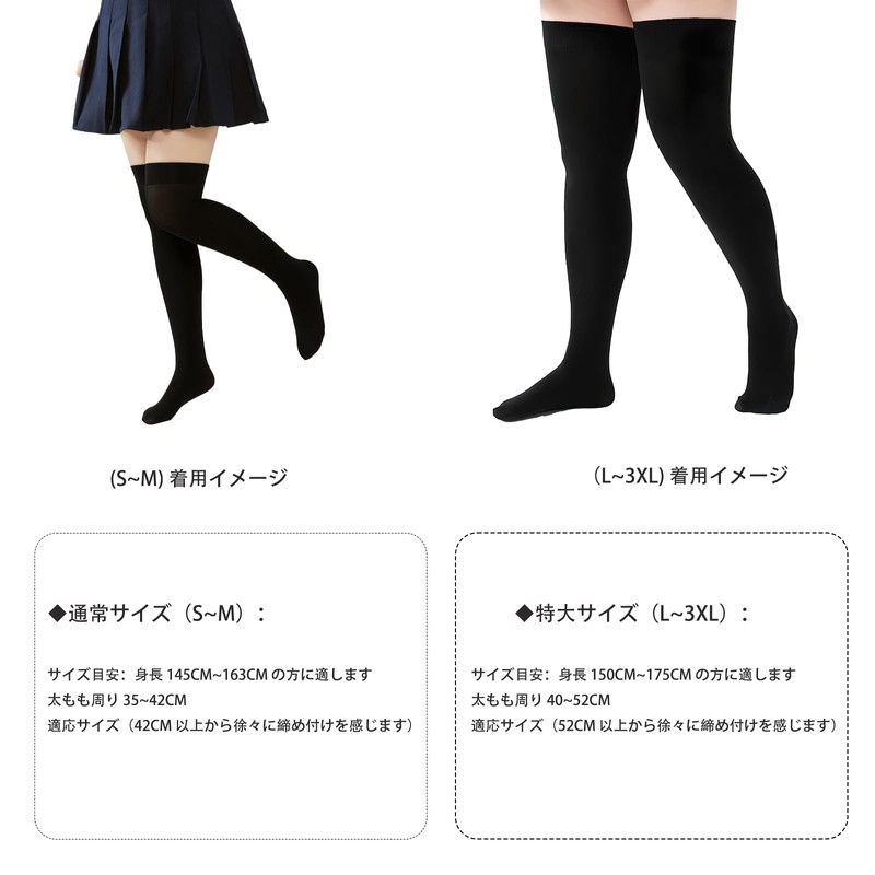 DsHome 80 Denier High Socks, Black, Large Sizes, Above Knee,