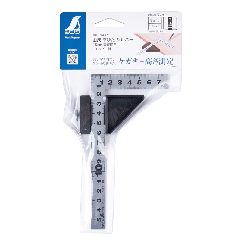 Shinwa Sokutei 12437 Curved Scale, Flat, Silver, 5.9 inches (15