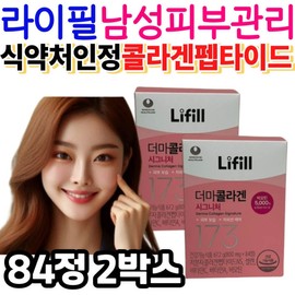 Women's and Men's Skin Care: Lifefill Collagen Peptide Supplement, Approved by the Ministry of Food and Drug Safety, Skin Care Biotin Vitamins, and How to Improve Your Manly Body / 여성 남성 피부 관리 식약처인정 라이필 콜라겐 펩타이드 영양제 스킨 케어 비오틴 비타민 남자 좋아지는법