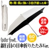 Bank Employee's Parasol Folding Version, Ribs, 23.6 inches (60 cm),