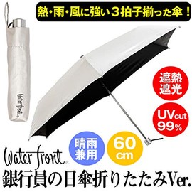 Bank Employee's Parasol Folding Version, Ribs, 23.6 inches (60 cm), ZIP NTV Parasol, Men's, Unisex, Sun and Rain, Heatstroke Protection, Waterfront 99% UV Protection, Light Blocking, Heat Blocking,