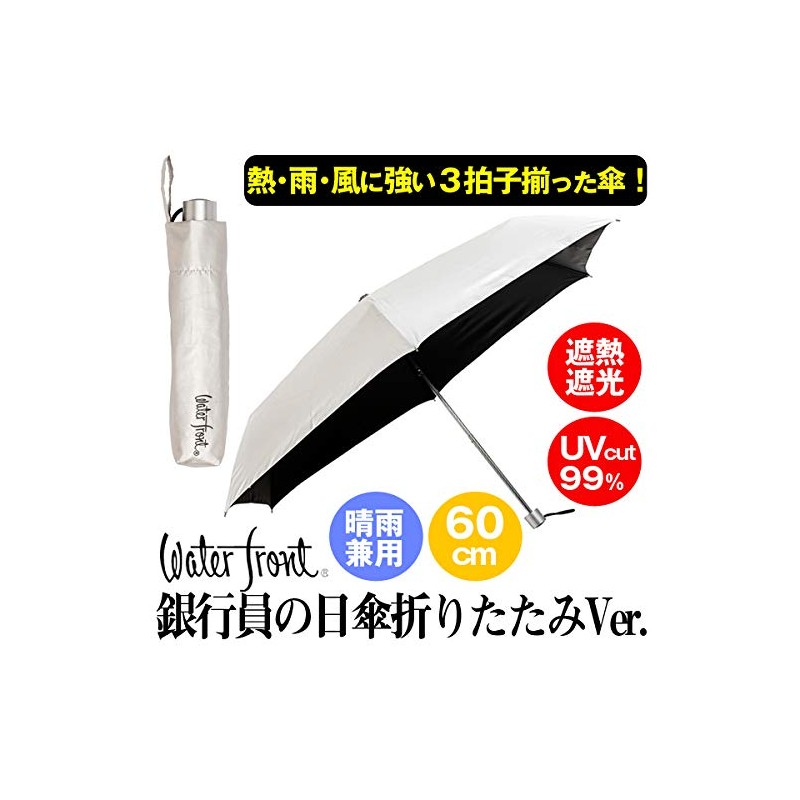 Bank Employee's Parasol Folding Version, Ribs, 23.6 inches (60 cm),