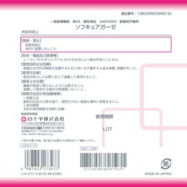 White Cross, Made in Japan, Non-woven Gauze, Soft Cure Gauze, 11.8 x 11.8 inches (30 x 30 cm), 200 Pieces, General Medical Device