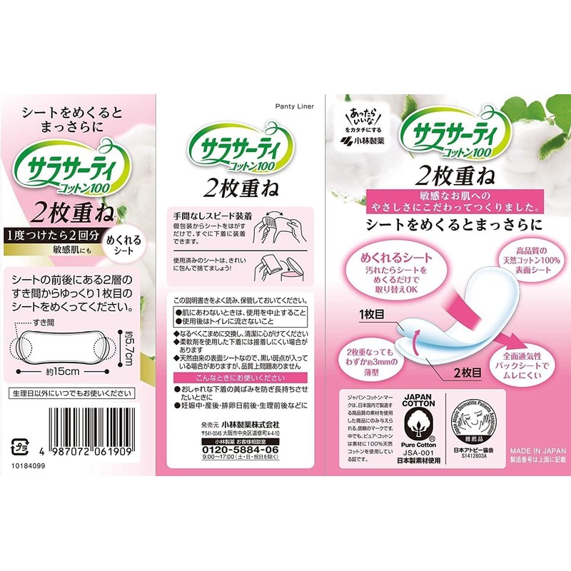 Sarasati 2-ply Roll-Up Sheets Unscented 72 Sheets (36 Pairs x