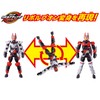 Bandai Kamen Rider Gets Revolve Change Figure, Kamen Rider Gears