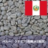 Coffee Raw Beans Peruvian (Organic JAS Cultivation) (GRATEFULCOFFEE) (800 g,