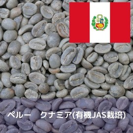 Coffee Raw Beans Peruvian (Organic JAS Cultivation) (GRATEFULCOFFEE) (800 g, Non Flavored)