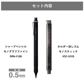 Tombow Mono Mechanical Pencil Monograph Fine 0.5mm Black + Pen Eraser Monostick Black Set PCB-211AAZ