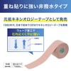 Nitreat NK-37 Kinesiology Tape Standard Type, Beige, Width 1.5 inches