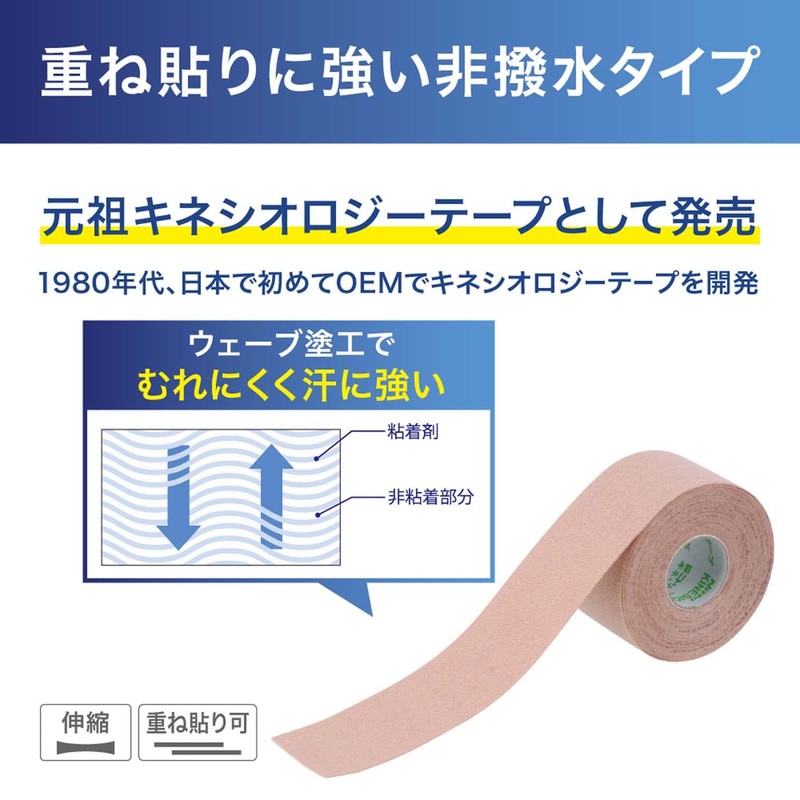 Nitreat NK-37 Kinesiology Tape Standard Type, Beige, Width 1.5 inches
