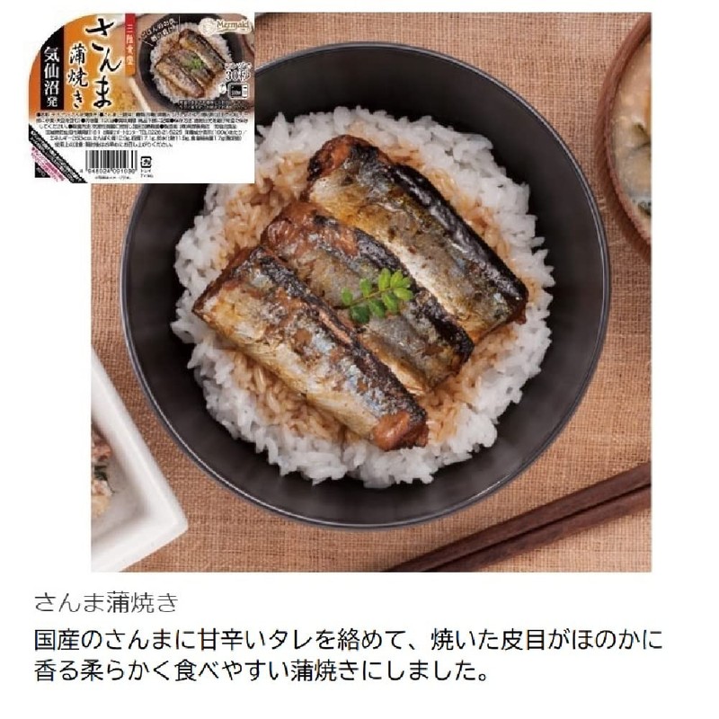 Sanriku Shokudo Ready-to-Eat Japanese Style Side Dishes, Set of 7