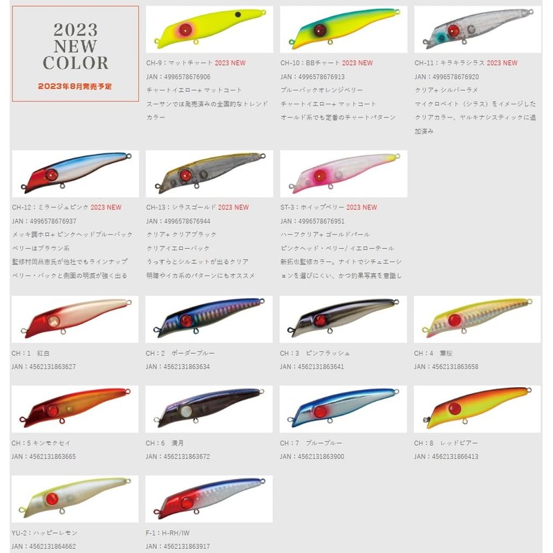 Valley Hill (valleyhill) Lure Jado tyo-san CH – 3 Pink Flash