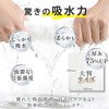 (4 Bags Set, Trial Price) (Gentle Texture, 100% Cotton) Thick