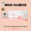 Atomy Inner Collagen (25mlx14 bottles) Functional collagen / 애터미 이너콜라겐