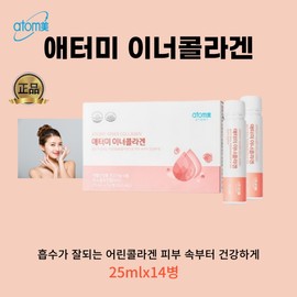 Atomy Inner Collagen (25mlx14 bottles) Functional collagen / 애터미 이너콜라겐 (25mlx14병) 기능성콜라겐