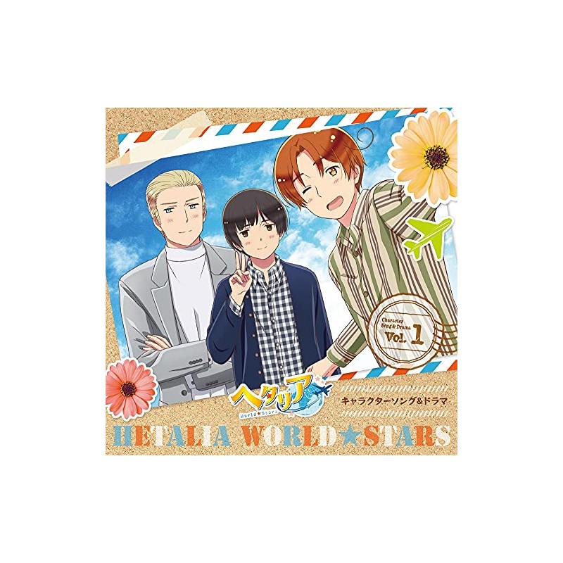 アニメ「ヘタリア World★Stars」キャラクターソング&ドラマ Vol.1 通常盤