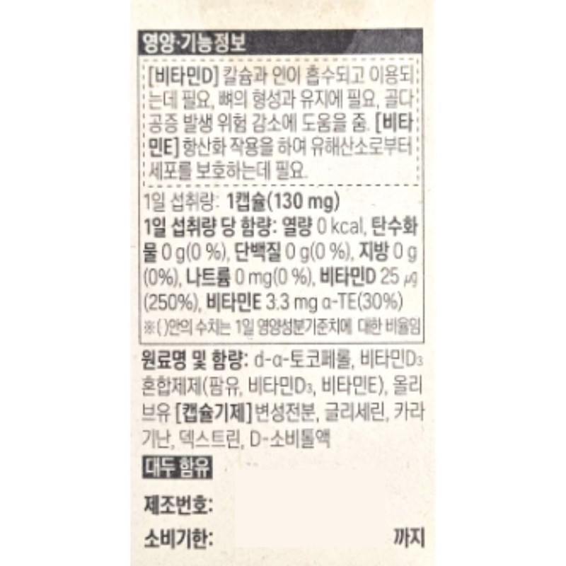 Esther Formula Yeo Esther Vitamin D 1000IU 130mg x 90