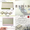 Tatami Studio Osaka Mini Tatami Mat (Navy Blue, Checkered) Tatami