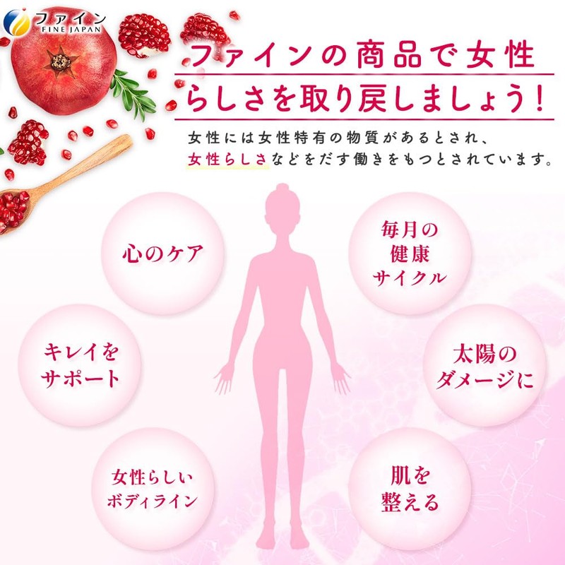 ファイン ザクロ粒 450粒 サプリ サプリメント 大豆イソフラボン ビタミンC 含有 国内生産