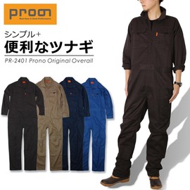 Prono Original Cotton Blend Overalls PR-2401 Men's Overalls, Work Clothes, Mechanic, Maintenance, Car, Motorcycle, Agriculture, Field, DIY Workwear, Blue (PR-2401), LL