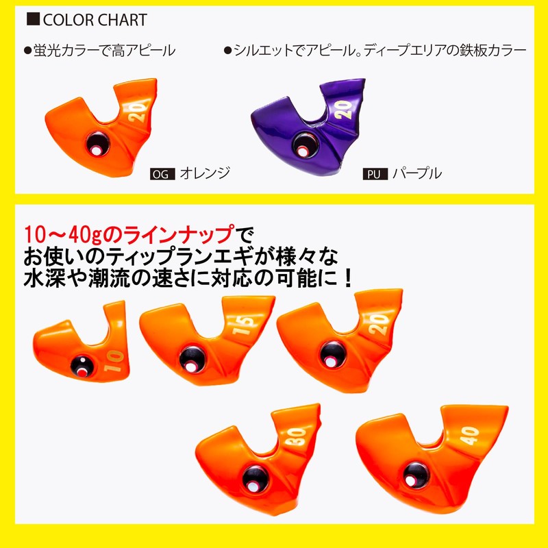 DUEL Quick TR Sinker, 0.7 oz (20 g), Orange Egi