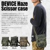 [Device] Haze2 Scissor Case, 2-Way, Braun