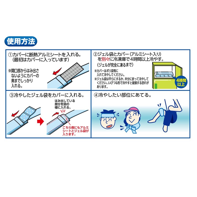 Super Neck Cool Freeze 2 Blue HSPRN2-64B