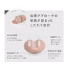 PROIDEA(プロイデア)コシレッチpetit (スモーキーピンク)