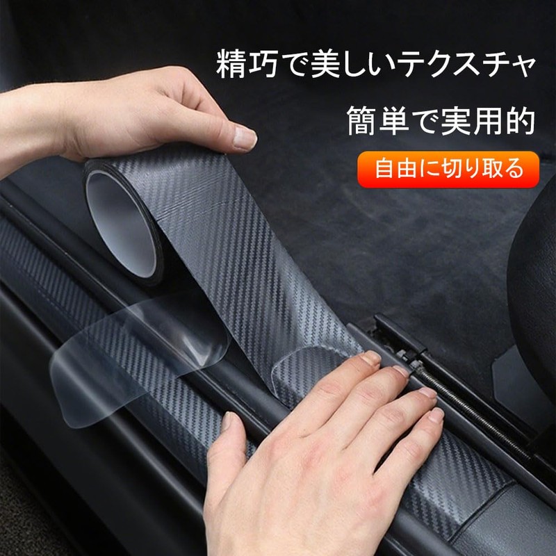 Car Side Step Protection Side Steps Protective Film Protection Anti-Scratch