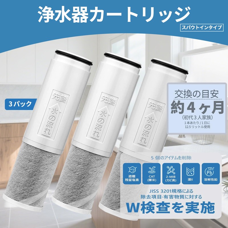 【YUN YUE】TH658-1S 浄水器カートリッジ 交換用 浄水カートリッジ 浄水器兼用 混合栓取替え用カートリッジ (3 個入り) 互換品