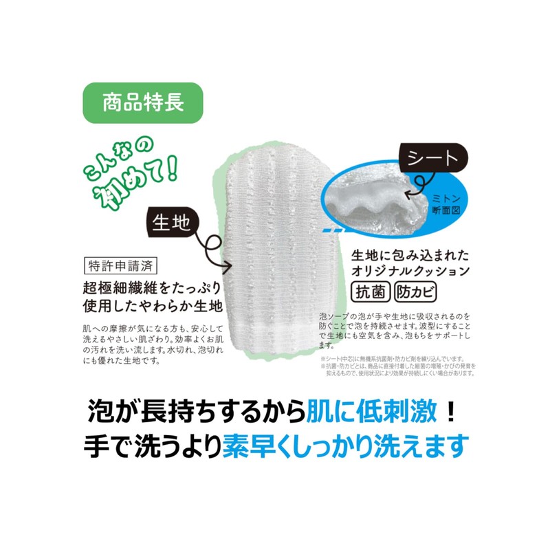 Kikuron Body Towel, Mitten Type, Antibacterial, Pack of 1 x