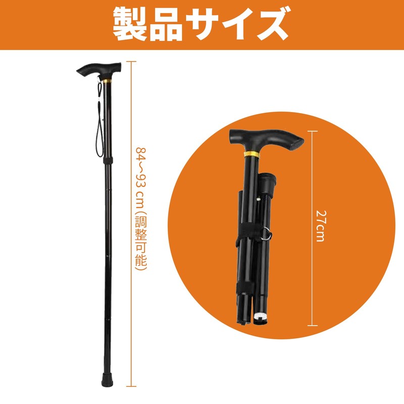 Folding Cane, Lightweight, Nursing Stick, Men, Women, Fashionable, Extendable, 4