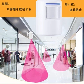 Wireless Chime, Entrance Chime, Motion Sensor, Security Sensor, Wireless, Non-Contact, Doorbell/Wireless Doorbell, 4 Levels of Volume, 36 Types of Music Calling, Call Bell (Japanese Instruction Manual)