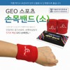 Athletic Wrist & Ankle Support Band (KC Certified) Wristband (Medium-Green) 6ea