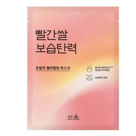 Hanyul Red Rice Moisturizing Elasticity Wrapping Mask 5 sheets x 4, inner tightness improvement, 4 packs / 한율 빨간쌀 보습탄력 랩핑 마스크 5매×4개 속당김개선 4개