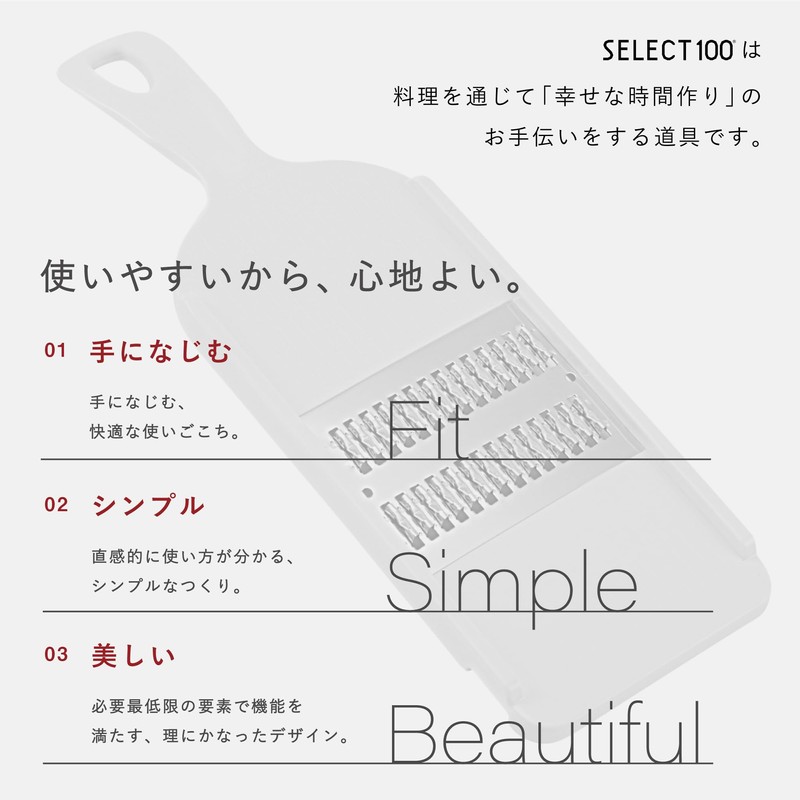 Kai Corporation SELECT100 DH3003 Julienne Cutter
