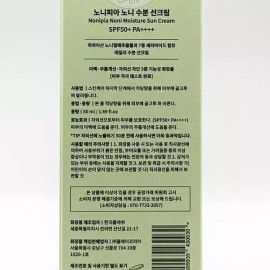 Sellerhub [셀러허브]노니피아 노니 수분 선크림 50ml (SPF50+) x2SET(SH) (S46606640) [Seller Hub] Noni Pia Noni Moisture Sunscreen 50ml (SPF50+) x2 SET (SH) (S46606640) [Basic]