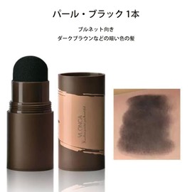 ヘアパウダー 頭皮コンシーラー 頭皮メイク ナチュラルコンシーラー 生え際・広いおでこに注意 シャンプーで落とせる レディース メンズ パールブラック