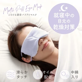 Alphax Sleeping Eye Mask, Melting Dense Puff Eye Mask