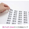 A-One Label Stickers 73265 for Both Printers, 4 Sides with