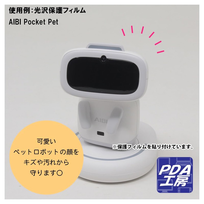 PDA Workshop AIBI Pocket Pet, Flexible Shield Matte, Reflective Reduction,