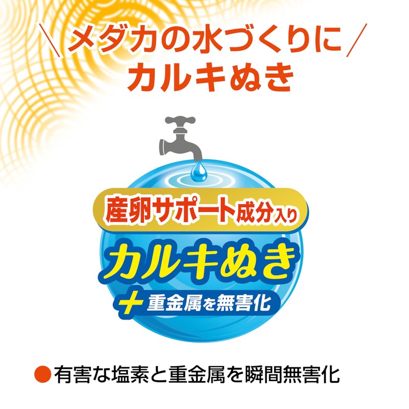 Gex Medaka Lively Water Conditioner 300mmL with Calcium Removal and