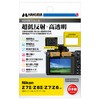 Hakuba HAKUBA LCD Protection Film MarkIII Ultra Low Reflectivity for