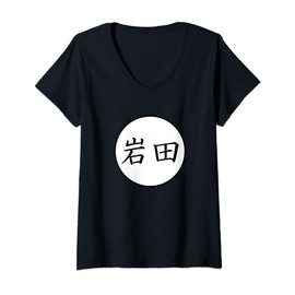 Womens Iwata Japanese Kanji family name V-Neck T-Shirt
